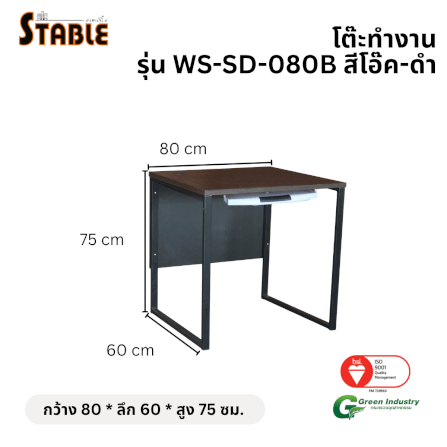 โต๊ะคอมพิวเตอร์ STABLE รุ่น WS-SD-080B 80 ซม. สีโอ๊ค-ดำ_1